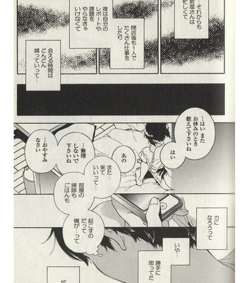 [ARAI Yoshimi] Afurete Shimau (update c.3) [JP] – Gay Manga sex 74
