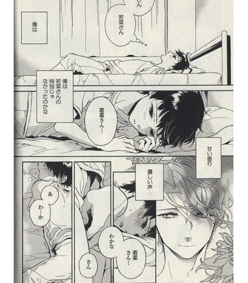[ARAI Yoshimi] Afurete Shimau (update c.3) [JP] – Gay Manga sex 75