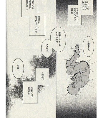 [ARAI Yoshimi] Afurete Shimau (update c.3) [JP] – Gay Manga sex 77