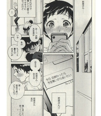 [ARAI Yoshimi] Afurete Shimau (update c.3) [JP] – Gay Manga sex 78