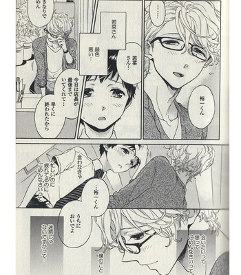 [ARAI Yoshimi] Afurete Shimau (update c.3) [JP] – Gay Manga sex 80
