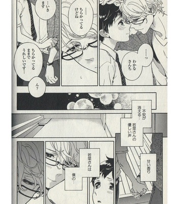[ARAI Yoshimi] Afurete Shimau (update c.3) [JP] – Gay Manga sex 81