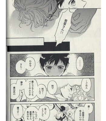 [ARAI Yoshimi] Afurete Shimau (update c.3) [JP] – Gay Manga sex 83