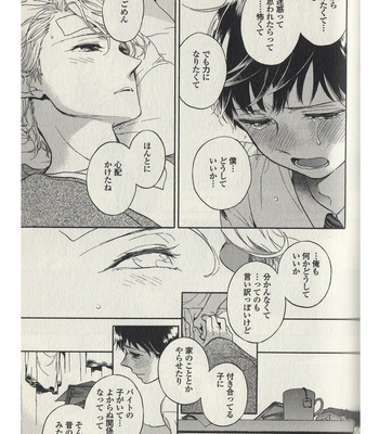 [ARAI Yoshimi] Afurete Shimau (update c.3) [JP] – Gay Manga sex 84
