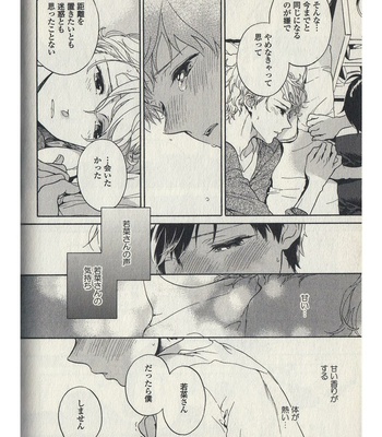 [ARAI Yoshimi] Afurete Shimau (update c.3) [JP] – Gay Manga sex 85
