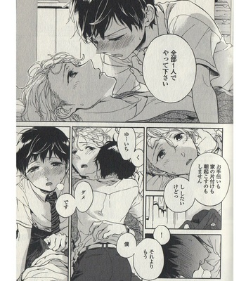 [ARAI Yoshimi] Afurete Shimau (update c.3) [JP] – Gay Manga sex 86