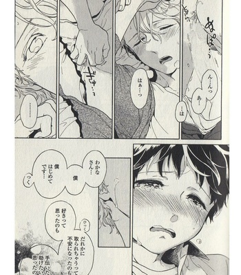 [ARAI Yoshimi] Afurete Shimau (update c.3) [JP] – Gay Manga sex 90