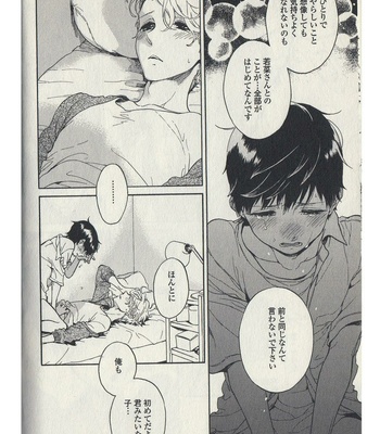 [ARAI Yoshimi] Afurete Shimau (update c.3) [JP] – Gay Manga sex 91