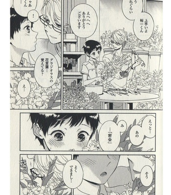 [ARAI Yoshimi] Afurete Shimau (update c.3) [JP] – Gay Manga sex 94