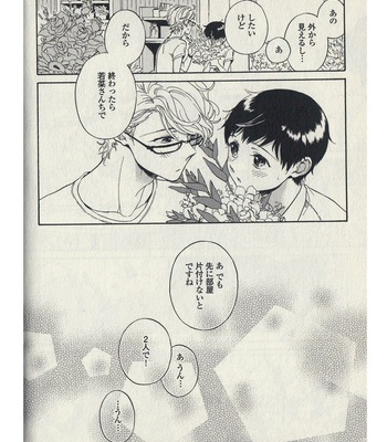 [ARAI Yoshimi] Afurete Shimau (update c.3) [JP] – Gay Manga sex 95