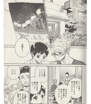 [ARAI Yoshimi] Afurete Shimau (update c.3) [JP] – Gay Manga sex 98