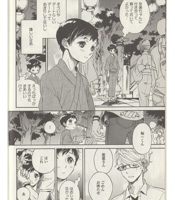 [ARAI Yoshimi] Afurete Shimau (update c.3) [JP] – Gay Manga sex 101