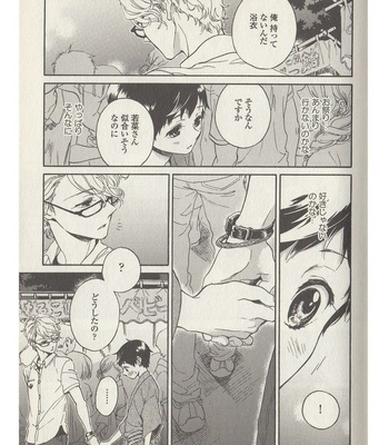 [ARAI Yoshimi] Afurete Shimau (update c.3) [JP] – Gay Manga sex 104