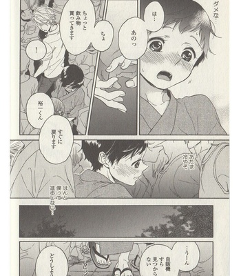 [ARAI Yoshimi] Afurete Shimau (update c.3) [JP] – Gay Manga sex 105