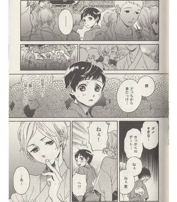 [ARAI Yoshimi] Afurete Shimau (update c.3) [JP] – Gay Manga sex 106