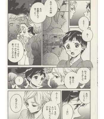 [ARAI Yoshimi] Afurete Shimau (update c.3) [JP] – Gay Manga sex 107