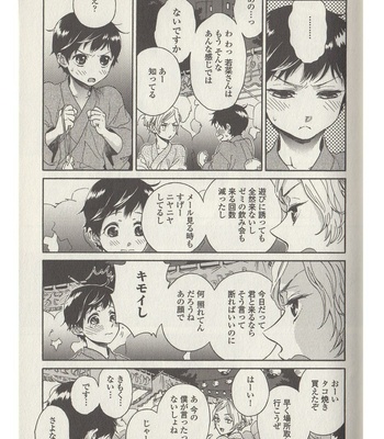 [ARAI Yoshimi] Afurete Shimau (update c.3) [JP] – Gay Manga sex 108