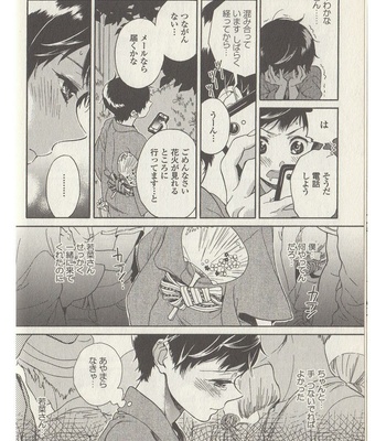 [ARAI Yoshimi] Afurete Shimau (update c.3) [JP] – Gay Manga sex 109