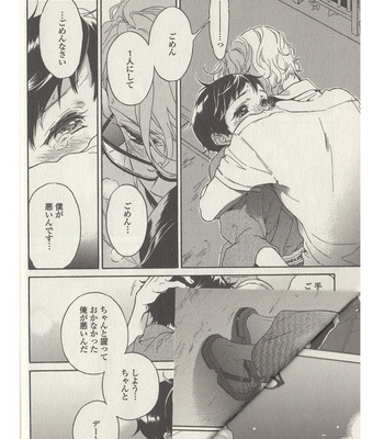[ARAI Yoshimi] Afurete Shimau (update c.3) [JP] – Gay Manga sex 115