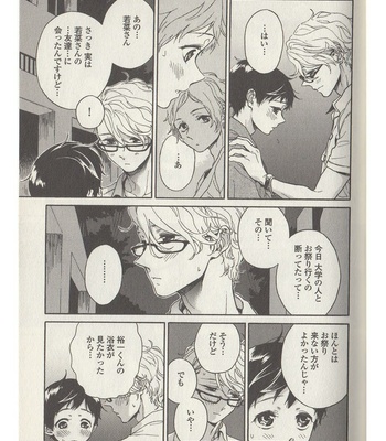 [ARAI Yoshimi] Afurete Shimau (update c.3) [JP] – Gay Manga sex 116
