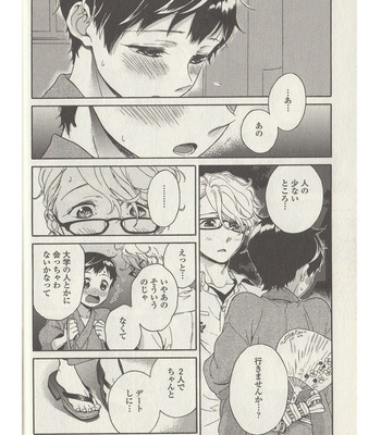 [ARAI Yoshimi] Afurete Shimau (update c.3) [JP] – Gay Manga sex 117