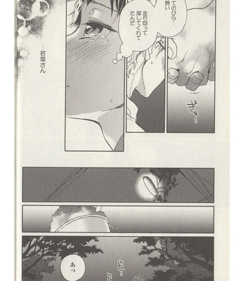 [ARAI Yoshimi] Afurete Shimau (update c.3) [JP] – Gay Manga sex 119