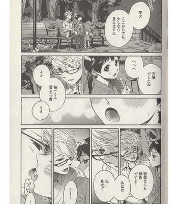 [ARAI Yoshimi] Afurete Shimau (update c.3) [JP] – Gay Manga sex 120