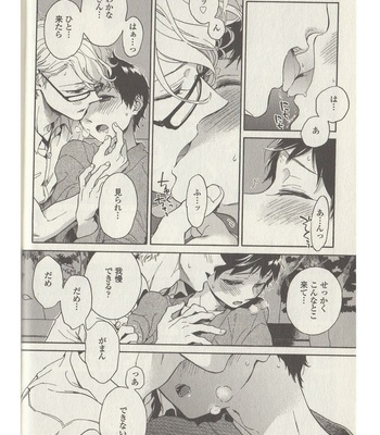 [ARAI Yoshimi] Afurete Shimau (update c.3) [JP] – Gay Manga sex 121