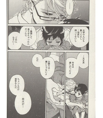 [ARAI Yoshimi] Afurete Shimau (update c.3) [JP] – Gay Manga sex 129