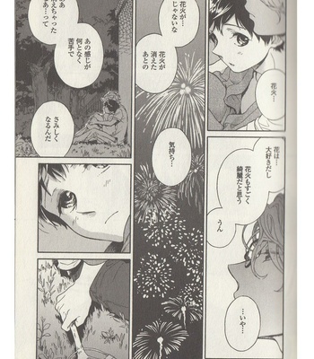 [ARAI Yoshimi] Afurete Shimau (update c.3) [JP] – Gay Manga sex 130