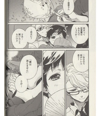 [ARAI Yoshimi] Afurete Shimau (update c.3) [JP] – Gay Manga sex 131