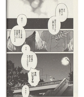 [ARAI Yoshimi] Afurete Shimau (update c.3) [JP] – Gay Manga sex 133