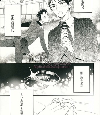 [Kureten] Bokuno koibitoga sonokini natte kurenai – Yuri on Ice dj [JP] – Gay Manga sex 4