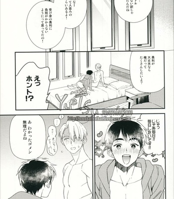 [Kureten] Bokuno koibitoga sonokini natte kurenai – Yuri on Ice dj [JP] – Gay Manga sex 24