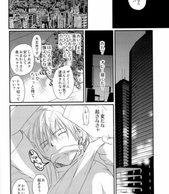 [CROCODILE-Ave. (Gangstar Yoshio)] GHDC Green – Gamerz Heaven! dj [JP] – Gay Manga sex 18