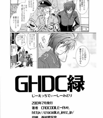 [CROCODILE-Ave. (Gangstar Yoshio)] GHDC Green – Gamerz Heaven! dj [JP] – Gay Manga sex 58