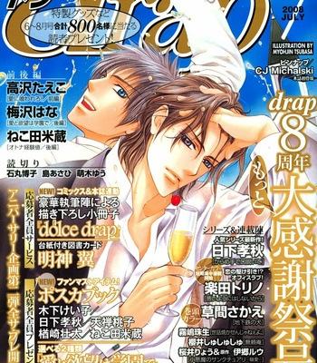 [MOEGI Yuu] Katekyo! ~ vol.1 [Eng] – Gay Manga sex 4