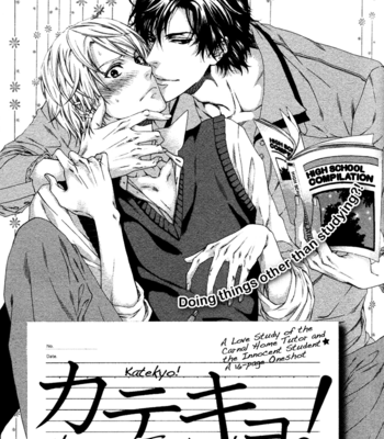 [MOEGI Yuu] Katekyo! ~ vol.1 [Eng] – Gay Manga sex 5