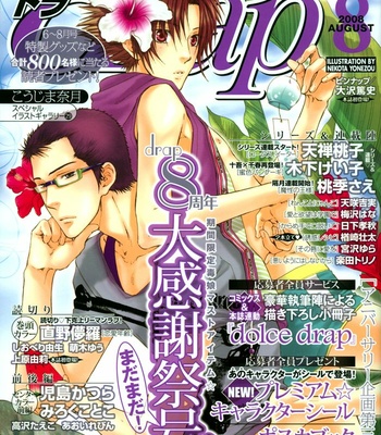 [MOEGI Yuu] Katekyo! ~ vol.1 [Eng] – Gay Manga sex 26