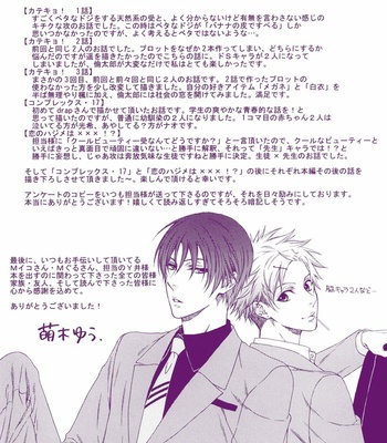 [MOEGI Yuu] Katekyo! ~ vol.1 [Eng] – Gay Manga sex 59