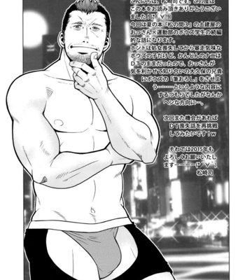 [Masamune Kokichi] Matsu no Ma 4 [Esp] – Gay Manga sex 21