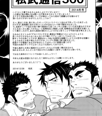 [Masamune Kokichi] Matsu no Ma 4 [Esp] – Gay Manga sex 39