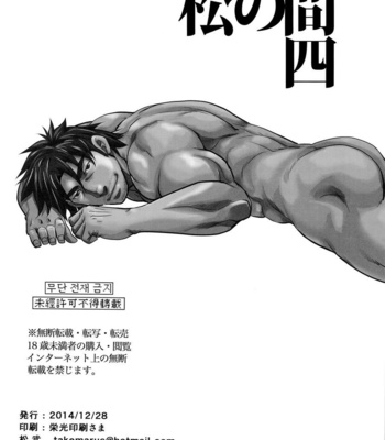 [Masamune Kokichi] Matsu no Ma 4 [Esp] – Gay Manga sex 42