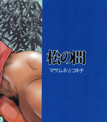 [Masamune Kokichi] Matsu no Ma 4 [Esp] – Gay Manga sex 43