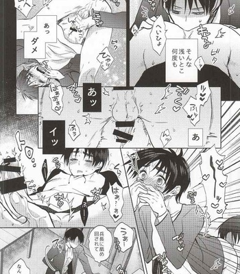 [Akiya (Suzusawa Aki)] Heichou ga Nandaka Hentai desu! – Shingeki no Kyojin dj [JP] – Gay Manga sex 15