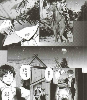 [Akiya (Suzusawa Aki)] Heichou ga Nandaka Hentai desu! – Shingeki no Kyojin dj [JP] – Gay Manga sex 9