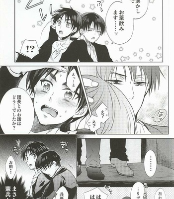 [Akiya (Suzusawa Aki)] Heichou ga Nandaka Hentai desu! – Shingeki no Kyojin dj [JP] – Gay Manga sex 10