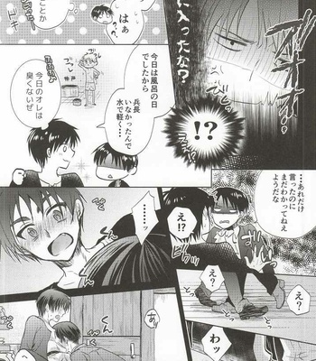 [Akiya (Suzusawa Aki)] Heichou ga Nandaka Hentai desu! – Shingeki no Kyojin dj [JP] – Gay Manga sex 11