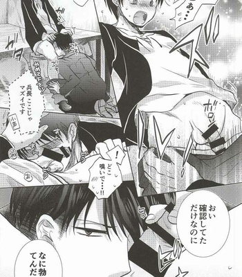 [Akiya (Suzusawa Aki)] Heichou ga Nandaka Hentai desu! – Shingeki no Kyojin dj [JP] – Gay Manga sex 12