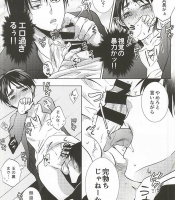 [Akiya (Suzusawa Aki)] Heichou ga Nandaka Hentai desu! – Shingeki no Kyojin dj [JP] – Gay Manga sex 13